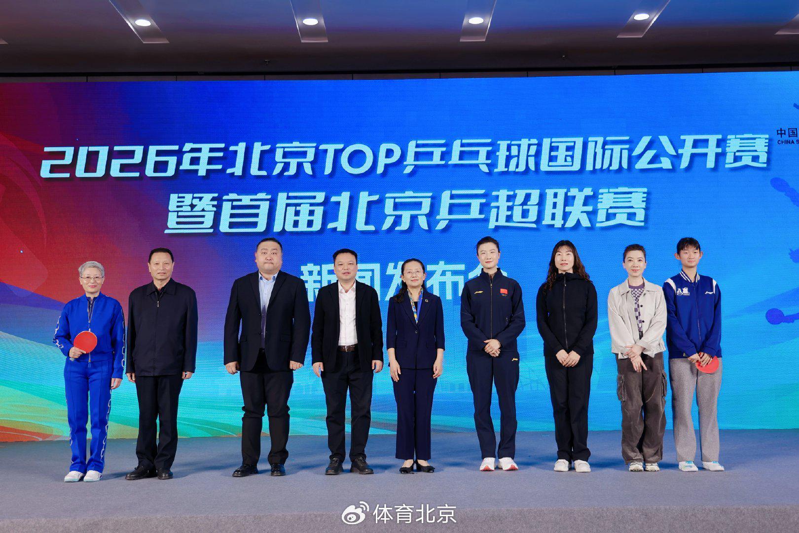 v站-首届北京乒超联赛来了，比赛将于4月至10月举行